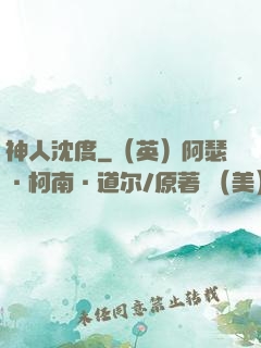 神人沈度